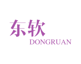 东软 第25类服装鞋帽商标图样