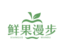 鲜果漫步 第31类水果花木商标图样