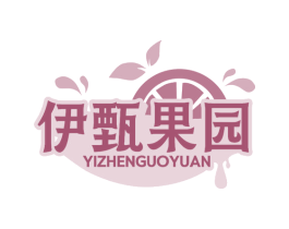 伊甄果园 第31类水果花木商标图样