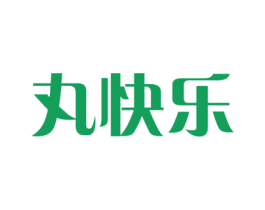 丸快乐 第25类服装鞋帽商标图样
