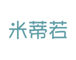 米蒂若 第25类服装鞋帽商标图样