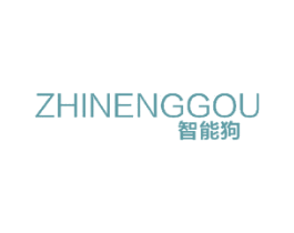 智能狗 第25类服装鞋帽商标图样