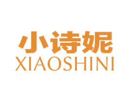 小诗妮 第25类服装鞋帽商标图样
