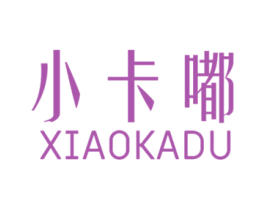 小卡嘟 第25类服装鞋帽商标图样