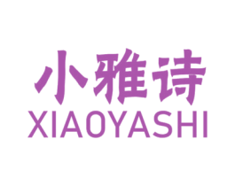 小雅诗 第25类服装鞋帽商标图样