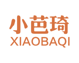 小芭琦 第25类服装鞋帽商标图样