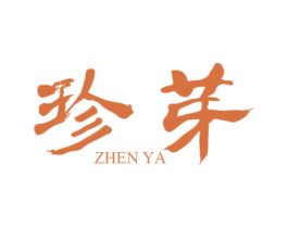 珍芽 第25类服装鞋帽商标图样