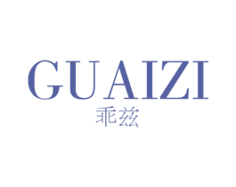 乖兹 第25类服装鞋帽商标图样