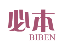 必本 第25类服装鞋帽商标图样
