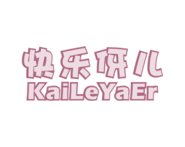 快乐伢儿 第25类服装鞋帽商标图样