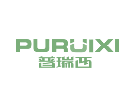 普瑞西 第25类服装鞋帽商标图样