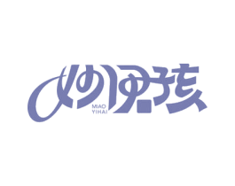 妙伊孩 第25类服装鞋帽商标图样
