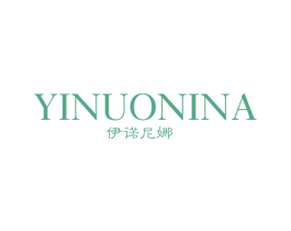 伊诺尼娜 第25类服装鞋帽商标图样