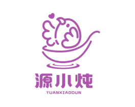 源小炖 第30类小食配料商标图样
