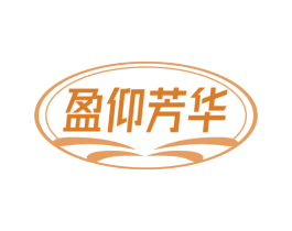 盈仰芳华 第5类医药商标图样
