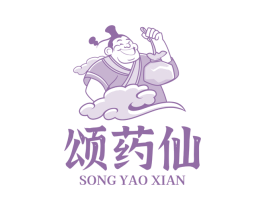 颂药仙 第5类医药商标图样