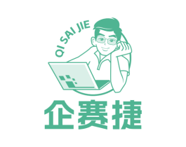 企赛捷 第35类广告贸易商标图样