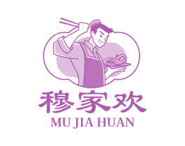 穆家欢 第29类食品商标图样