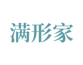 满形家 第6类五金金属商标图样