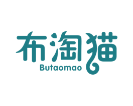 布淘猫 第25类服装鞋帽商标图样