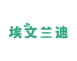 埃文兰迪 第25类服装鞋帽商标图样