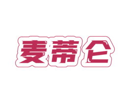 麦蒂仑 第25类服装鞋帽商标图样