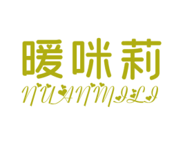 暖咪莉 第25类服装鞋帽商标图样