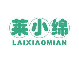 莱小绵 第25类服装鞋帽商标图样