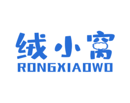 绒小窝 第25类服装鞋帽商标图样