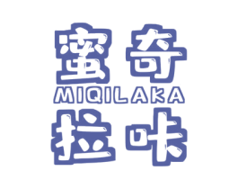 蜜奇拉咔 第25类服装鞋帽商标图样