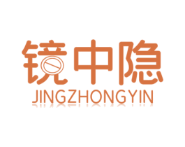镜中隐 第25类服装鞋帽商标图样