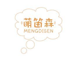 萌笛森 第25类服装鞋帽商标图样