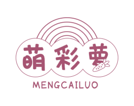 萌彩萝 第25类服装鞋帽商标图样