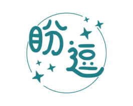 盼逗 第25类服装鞋帽商标图样