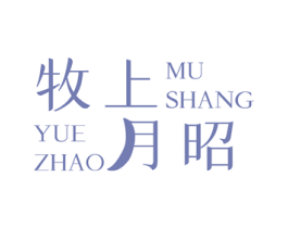 牧上月昭 第25类服装鞋帽商标图样