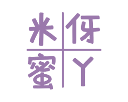 米伢蜜丫 第25类服装鞋帽商标图样