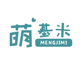 萌基米 第25类服装鞋帽商标图样