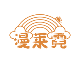 漫莱霓 第25类服装鞋帽商标图样