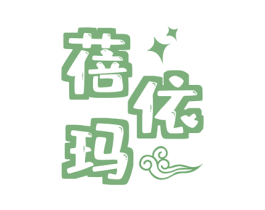 蓓依玛 第25类服装鞋帽商标图样