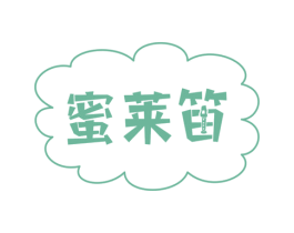 蜜莱笛 第25类服装鞋帽商标图样
