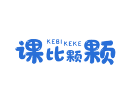 课比颗颗 第25类服装鞋帽商标图样