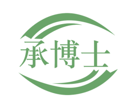 承博士 第11类家用电器商标图样