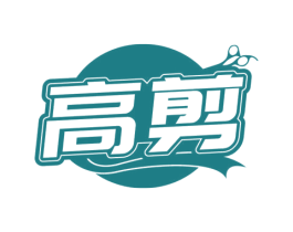 高剪 第44类医疗园艺商标图样