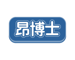 昂博士 第11类家用电器商标图样