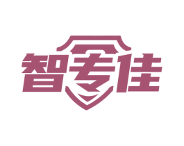 智专佳 第41类教育娱乐商标图样