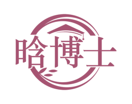 晗博士 第10类医疗器械商标图样