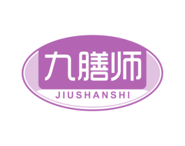 九膳师 第30类小食配料商标图样