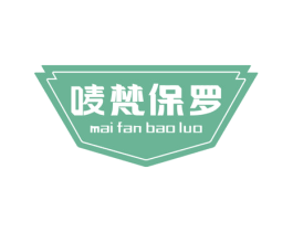 唛梵保罗 第25类服装鞋帽商标图样