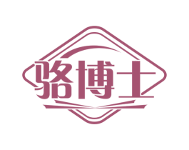 骆博士 第41类教育娱乐商标图样