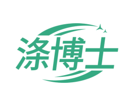 涤博士 第16类办公工具商标图样